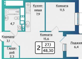 Продаю 2-комнатную квартиру, 55.7 м2, Удмуртия