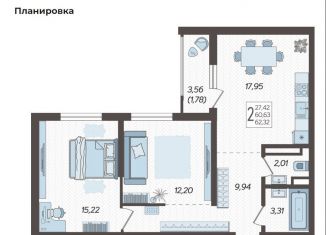 3-комнатная квартира на продажу, 65 м2, Краснодар, ЖК Новелла