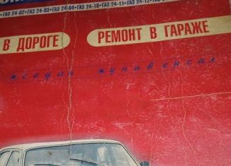 Продажа гаража, 28 м2, Томская область, Иркутский тракт, 103А
