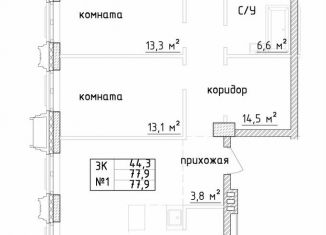 Продаю 3-комнатную квартиру, 77.9 м2, Самара, Ленинский район, Самарская улица, 220