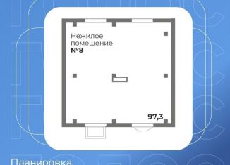 Сдам помещение свободного назначения, 97.3 м2, Челябинск, Комсомольский проспект, 145/1