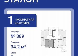 Продаю однокомнатную квартиру, 34.2 м2, Санкт-Петербург