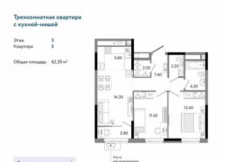 Продажа трехкомнатной квартиры, 62.5 м2, Удмуртия