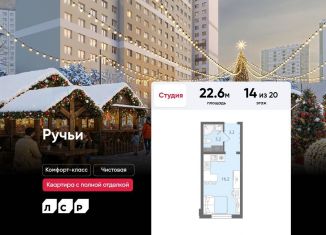 Квартира на продажу студия, 22.6 м2, Санкт-Петербург, метро Гражданский проспект