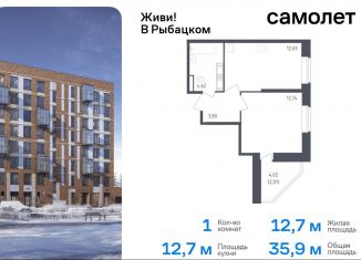 Продам однокомнатную квартиру, 35.9 м2, Санкт-Петербург, жилой комплекс Живи в Рыбацком, 5, метро Рыбацкое