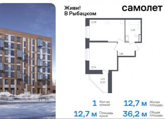 Продается 1-комнатная квартира, 36.2 м2, Санкт-Петербург, жилой комплекс Живи в Рыбацком, 5, Невский район