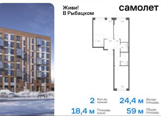 2-ком. квартира на продажу, 59 м2, Санкт-Петербург, Советский проспект, 10, Советский проспект