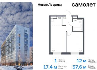 Продаю однокомнатную квартиру, 37.6 м2, Мурино