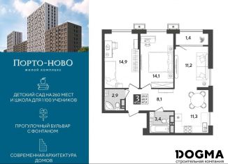 Продаю двухкомнатную квартиру, 67.3 м2, Новороссийск