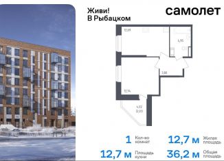 Продаю однокомнатную квартиру, 36.2 м2, Санкт-Петербург, жилой комплекс Живи в Рыбацком, 5, Невский район