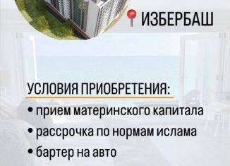 Продается 1-комнатная квартира, 41.1 м2, Дагестан, улица имени Р. Зорге, 54А