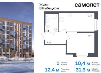 1-комнатная квартира на продажу, 31.6 м2, Санкт-Петербург, жилой комплекс Живи в Рыбацком, 5, Невский район