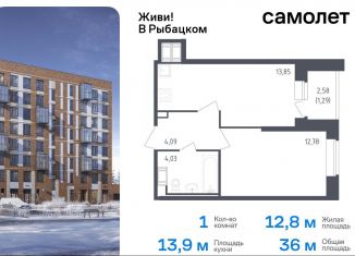 1-ком. квартира на продажу, 36 м2, Санкт-Петербург, жилой комплекс Живи в Рыбацком, 5