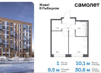 Продажа 1-комнатной квартиры, 30.6 м2, Санкт-Петербург, Советский проспект, 10, Советский проспект