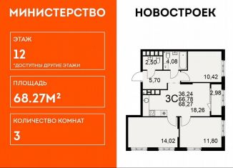 3-комнатная квартира на продажу, 68.3 м2, Рязань, Московский район