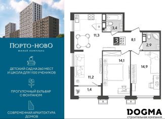 Продаю 2-комнатную квартиру, 67.3 м2, Новороссийск