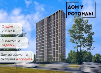 Квартира на продажу со свободной планировкой, 21.8 м2, Воронеж, Транспортная улица, 58, Центральный район