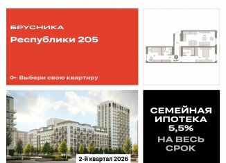 Продам двухкомнатную квартиру, 68.6 м2, Тюмень, Ленинский округ