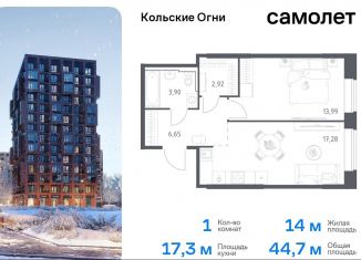 Однокомнатная квартира на продажу, 44.7 м2, Кола