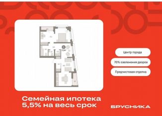 Продажа 1-ком. квартиры, 71.8 м2, Тюмень