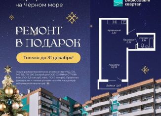 Продается квартира студия, 31.7 м2, Судак, улица Айвазовского, 4/1