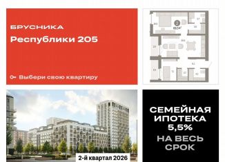 Продам двухкомнатную квартиру, 69.5 м2, Тюменская область