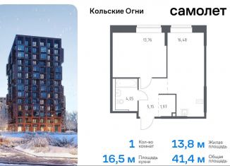 Продается 1-ком. квартира, 41.4 м2, Кола