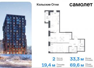 Продается 2-ком. квартира, 69.6 м2, Кола