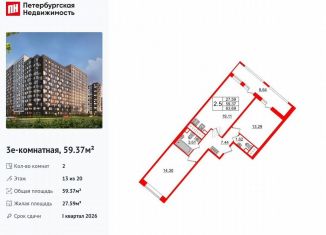 Продаю 2-ком. квартиру, 59.4 м2, Санкт-Петербург, муниципальный округ Невский