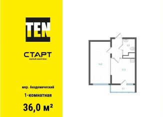 1-ком. квартира на продажу, 36 м2, Свердловская область