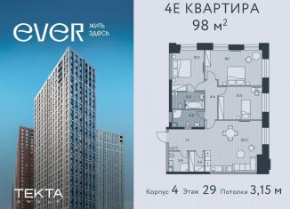 Продается четырехкомнатная квартира, 98 м2, Москва, Обручевский район