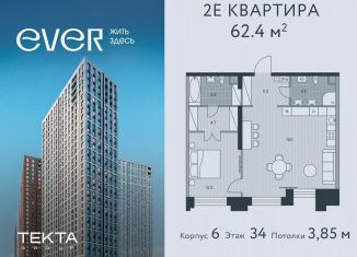 Продам 2-ком. квартиру, 62.4 м2, Москва, ЖК Эвер