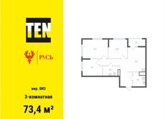 Продается 3-ком. квартира, 73.4 м2, Екатеринбург, метро Площадь 1905 года