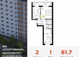 Продажа 2-комнатной квартиры, 61.7 м2, Смоленская область