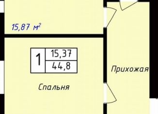 Продажа 1-комнатной квартиры, 44.8 м2, Кабардино-Балкариия, улица Братьев Нагоевых, 1А