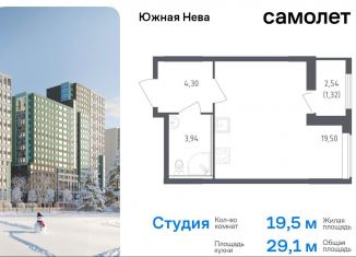 Продажа квартиры студии, 29.1 м2, деревня Новосаратовка, улица Первых, 8к1