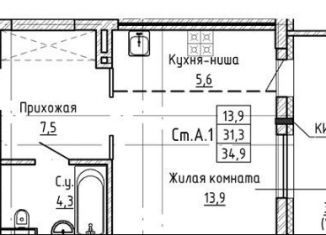 Продаю квартиру студию, 34.9 м2, Новосибирская область, улица Ляпидевского, 5