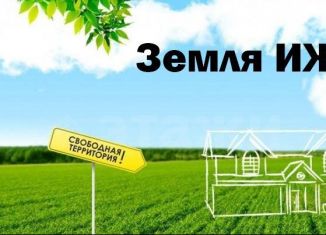 Земельный участок на продажу, 24 сот., посёлок Ленина, улица Гончаровой