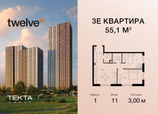 Продаю 3-ком. квартиру, 55.1 м2, Москва, Электролитный проезд, 12Б, метро Нахимовский проспект