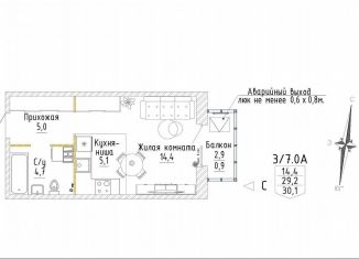 Продам однокомнатную квартиру, 30.1 м2, Екатеринбург, ЖК Зеленая Горка