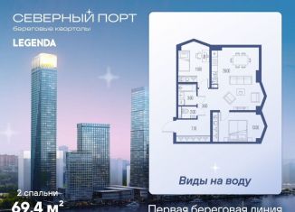 Продается 2-комнатная квартира, 69.4 м2, Москва, САО