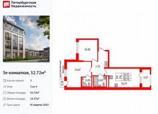 Продаю двухкомнатную квартиру, 52.7 м2, посёлок Стрельна