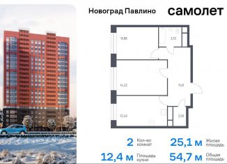 Продается 2-комнатная квартира, 54.7 м2, Балашиха, жилой квартал Новоград Павлино, к8