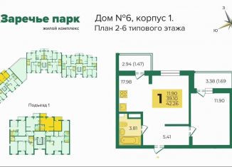 Продам однокомнатную квартиру, 42.3 м2, Владимирская область