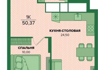 Продается 1-комнатная квартира, 50.4 м2, Тульская область