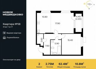 Продаю 2-комнатную квартиру, 62.4 м2, Мытищи, жилой комплекс Новое Медведково, к39, ЖК Новое Медведково