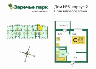 Квартира на продажу студия, 28.6 м2, Владимирская область