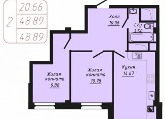 Продам 1-комнатную квартиру, 48 м2, Кисловодск, улица Фоменко, 25