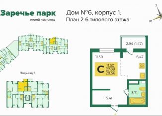 Продаю квартиру студию, 28.6 м2, посёлок Заклязьменский