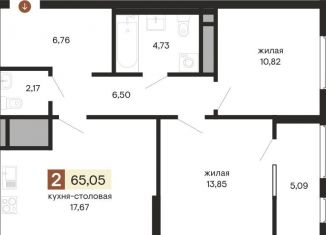 2-ком. квартира на продажу, 65.1 м2, Екатеринбург, Октябрьский район, улица Куйбышева, 100ск2